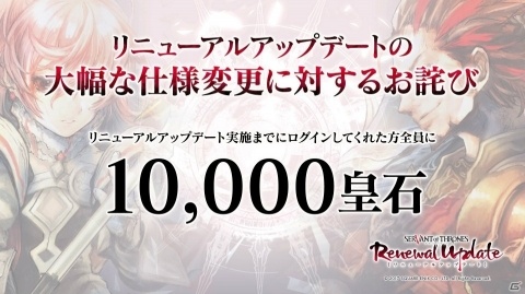 「サーヴァント オブ スローンズ」新ロード“ジル”やバランス調整を含むリニューアルアップデート第1弾が実施！の画像3