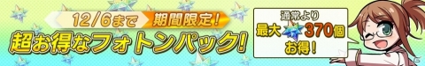 「ドールズオーダー」期間限定ドールのサグラモール(CV. 悠木碧)とローエングリン(CV. 斉藤朱夏)のクリスマスバージョンが登場の画像19