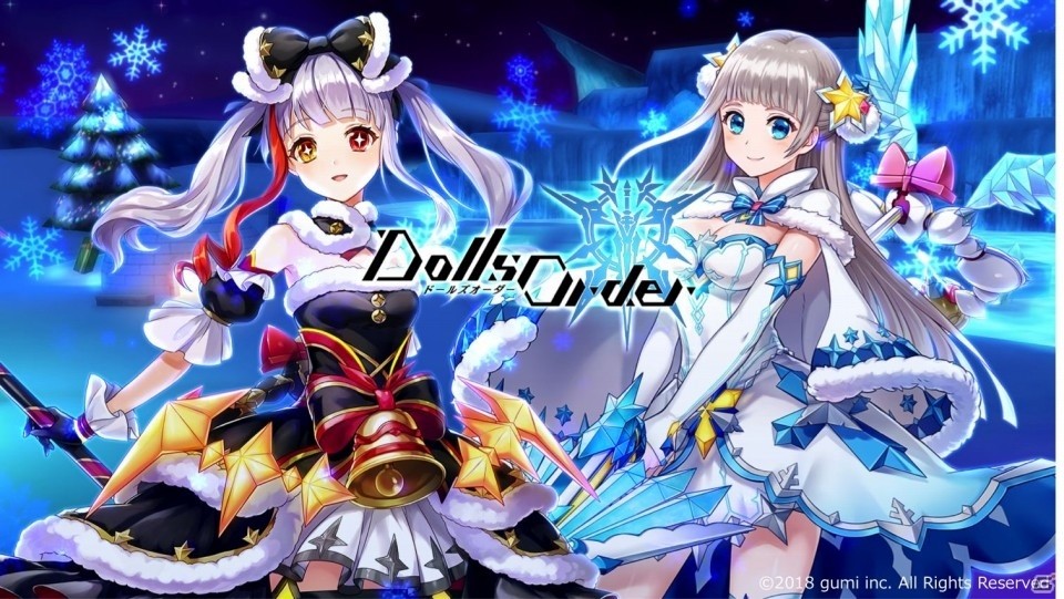 「ドールズオーダー」期間限定ドールのサグラモール(CV. 悠木碧)とローエングリン(CV. 斉藤朱夏)のクリスマスバージョンが登場の画像1