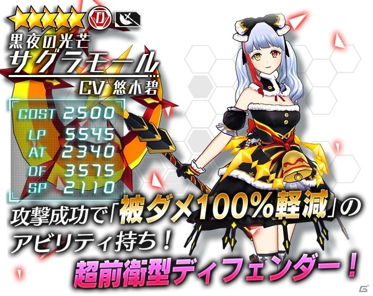「ドールズオーダー」期間限定ドールのサグラモール(CV. 悠木碧)とローエングリン(CV. 斉藤朱夏)のクリスマスバージョンが登場の画像6