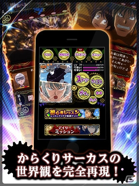 「からくりサーカス ～Larmes d'un Clown～」の事前登録がスタート！の画像3