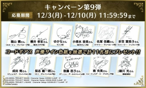 「コードギアス 反逆のルルーシュ ロストストーリーズ」ロイド、セシルのキャラクターイラストが公開の画像1