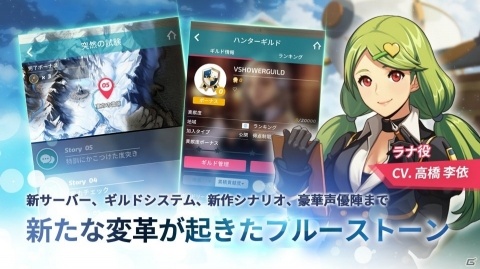 ビジュアルRPG「ブルーストーン2」の正式サービスが開始！ゲーム内アイテムなどがもらえるイベントも開催の画像2
