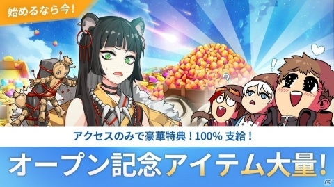 ビジュアルRPG「ブルーストーン2」の正式サービスが開始！ゲーム内アイテムなどがもらえるイベントも開催の画像4