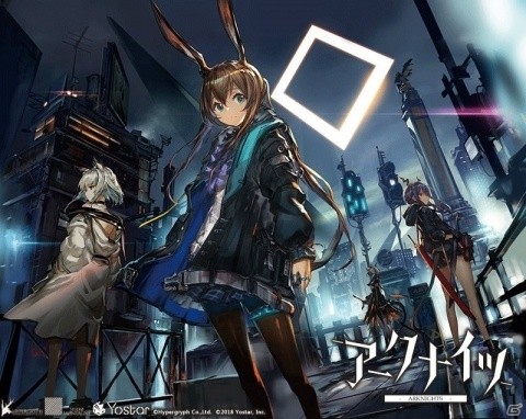 Yostar、本格戦略タワーディフェンスゲーム「アークナイツ」日本語版を2019年度中にリリースの画像1