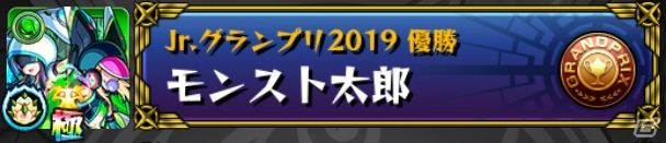 闘会議2019にXFLAGブース「XFLAG BATTLE STADIUM」が出展！モンスト初のジュニア向けeスポーツ大会を開催の画像4