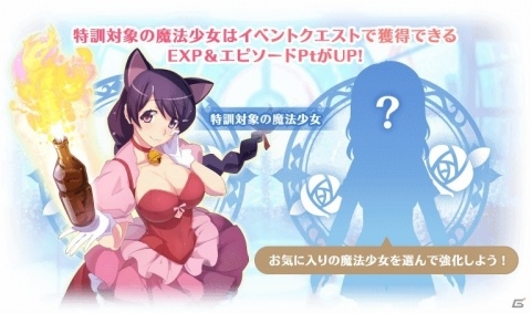 「マギアレコード 魔法少女まどか☆マギカ外伝」羽川翼ピックアップガチャ＆みたまの特訓 翼編がスタートの画像5