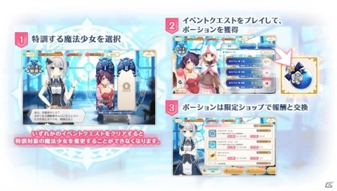 「マギアレコード 魔法少女まどか☆マギカ外伝」羽川翼ピックアップガチャ＆みたまの特訓 翼編がスタートの画像6