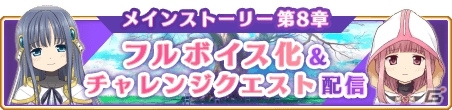 「マギアレコード 魔法少女まどか☆マギカ外伝」羽川翼ピックアップガチャ＆みたまの特訓 翼編がスタートの画像7