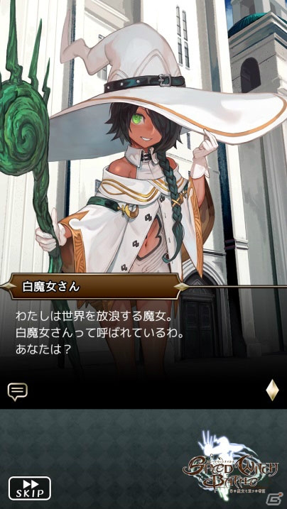 アクティブカードバトルゲーム「SPEED WITCH BATTLE 白の魔女と五つの希望」が配信開始！の画像2