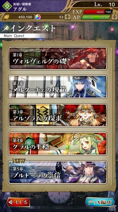アクティブカードバトルゲーム「SPEED WITCH BATTLE 白の魔女と五つの希望」が配信開始！の画像3