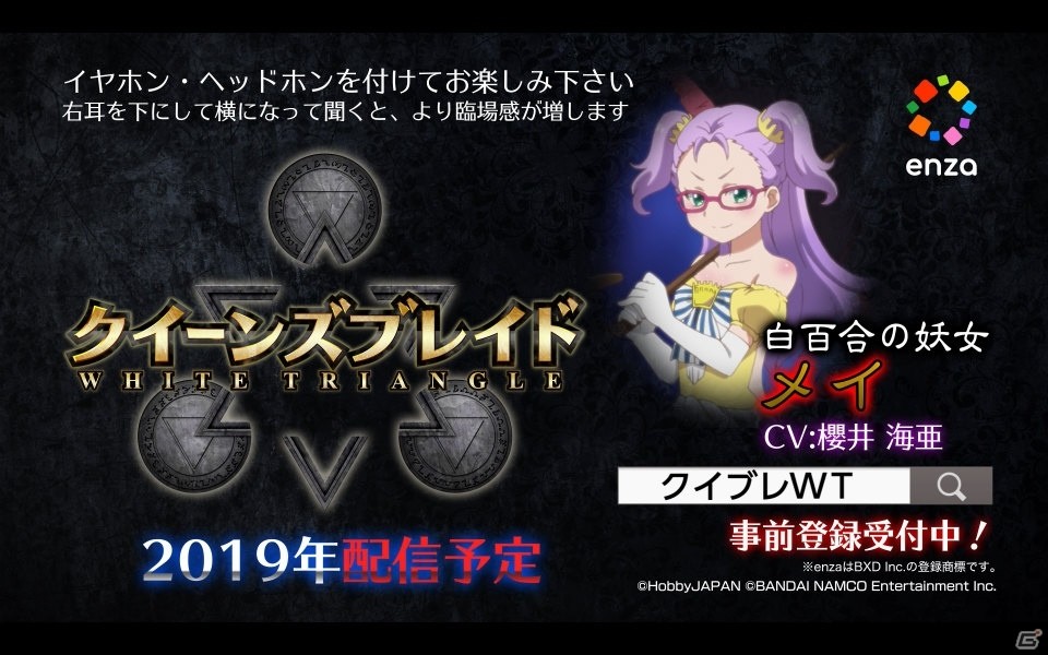 「クイーンズブレイド WHITE TRIANGLE」レイナ、エリナ、アイリ、ナナエルのビジュアルが公開！の画像11