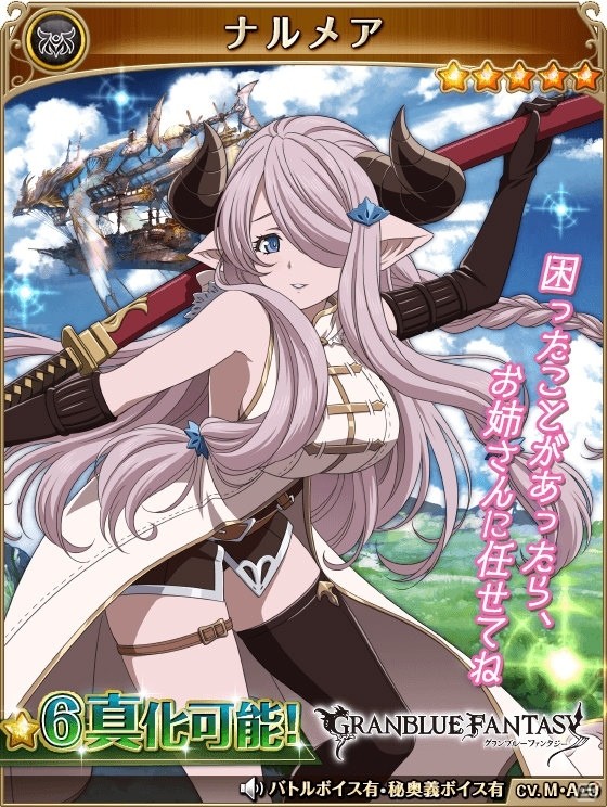 「テイルズ オブ アスタリア」グラブルコラボ第3弾がスタート！コラボ衣装に身を包んだアスベル、エステルらが登場の画像13