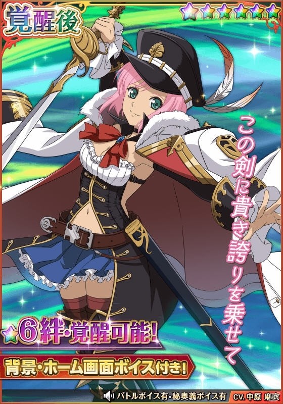 「テイルズ オブ アスタリア」グラブルコラボ第3弾がスタート！コラボ衣装に身を包んだアスベル、エステルらが登場の画像5