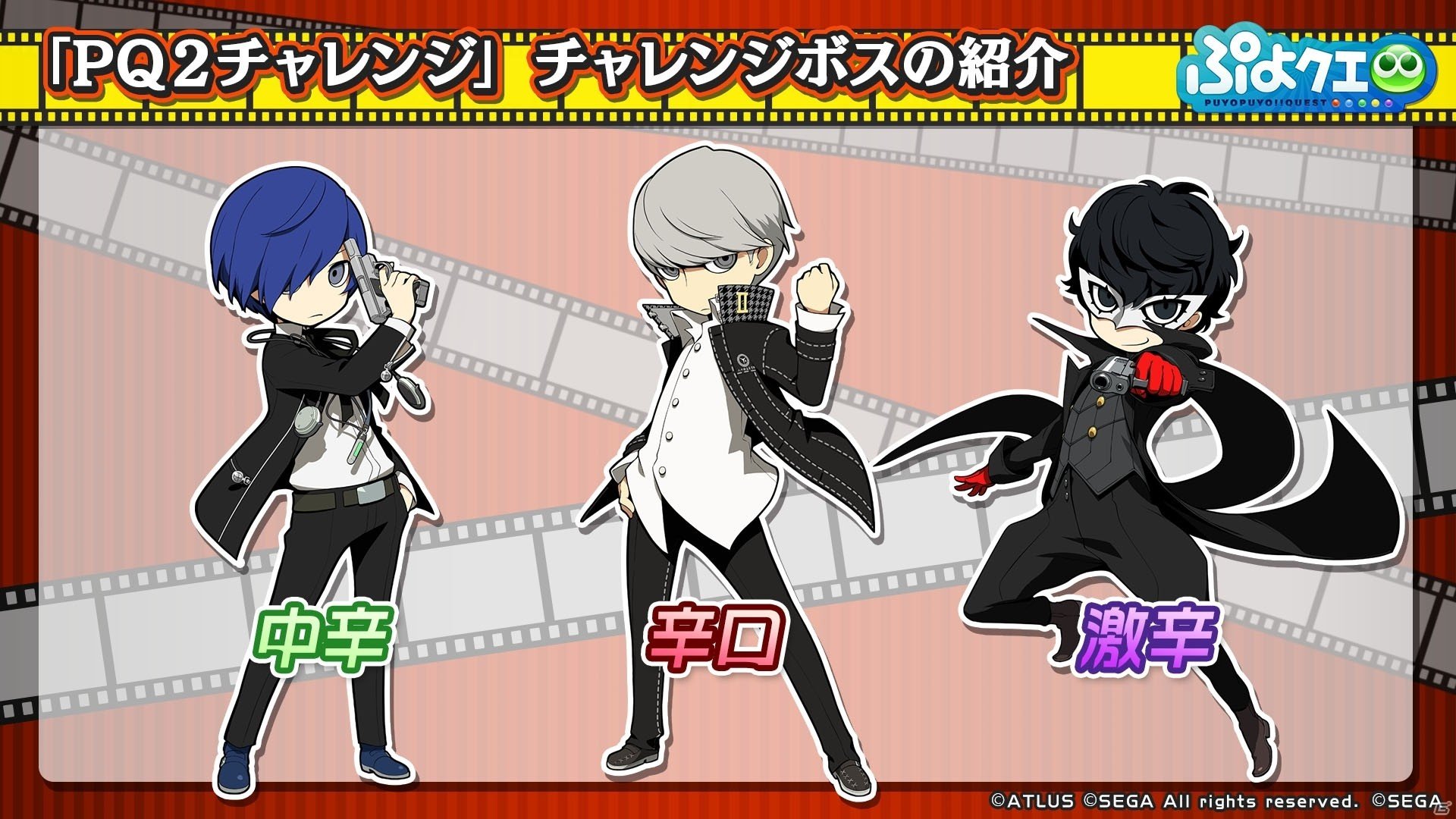「ぷよぷよ!!クエスト」×「ペルソナQ2」コラボに登場するキャラクターたちの情報がぷよクエ公式生放送で公開！の画像16