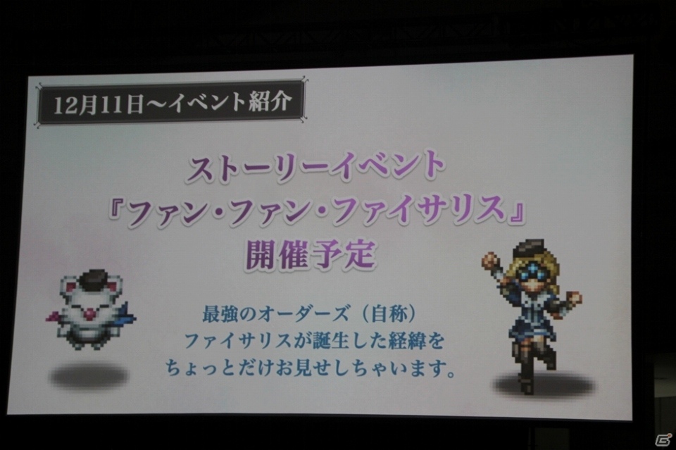 「キングダム ハーツ」とのコラボに新アプリ「FFBE幻影戦争」が発表！「FFBE FAN FESTA 3周年記念ファン感謝祭」イベントレポートの画像28