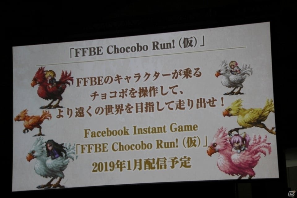 「キングダム ハーツ」とのコラボに新アプリ「FFBE幻影戦争」が発表！「FFBE FAN FESTA 3周年記念ファン感謝祭」イベントレポートの画像39