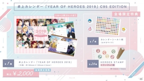 「スタンドマイヒーローズ」と「オンエア！」がコミケ95に登場！新規描き下ろしイラストを使用したグッズが販売の画像3
