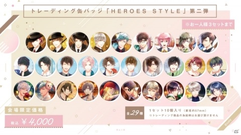 「スタンドマイヒーローズ」と「オンエア！」がコミケ95に登場！新規描き下ろしイラストを使用したグッズが販売の画像4