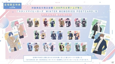 「スタンドマイヒーローズ」と「オンエア！」がコミケ95に登場！新規描き下ろしイラストを使用したグッズが販売の画像6