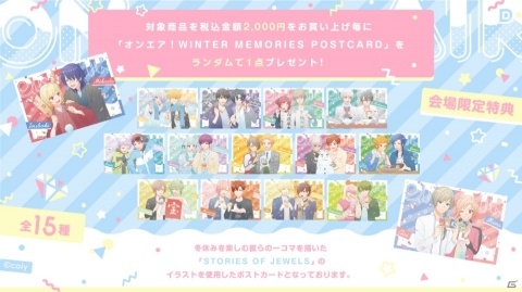 「スタンドマイヒーローズ」と「オンエア！」がコミケ95に登場！新規描き下ろしイラストを使用したグッズが販売の画像9