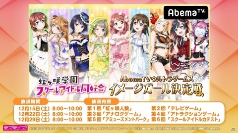 「ラブライブ！スクールアイドルフェスティバルALL STARS」今後の展開が多数発表に！生放送の月例化や4コマ漫画の連載が決定の画像14