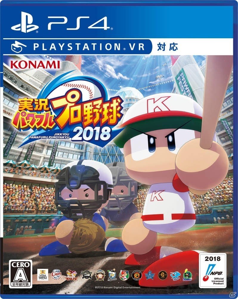 「実況パワフルプロ野球2018」がPS Awards 2018でGold Prizeを受賞！2019年シーズンアップデートも決定の画像1