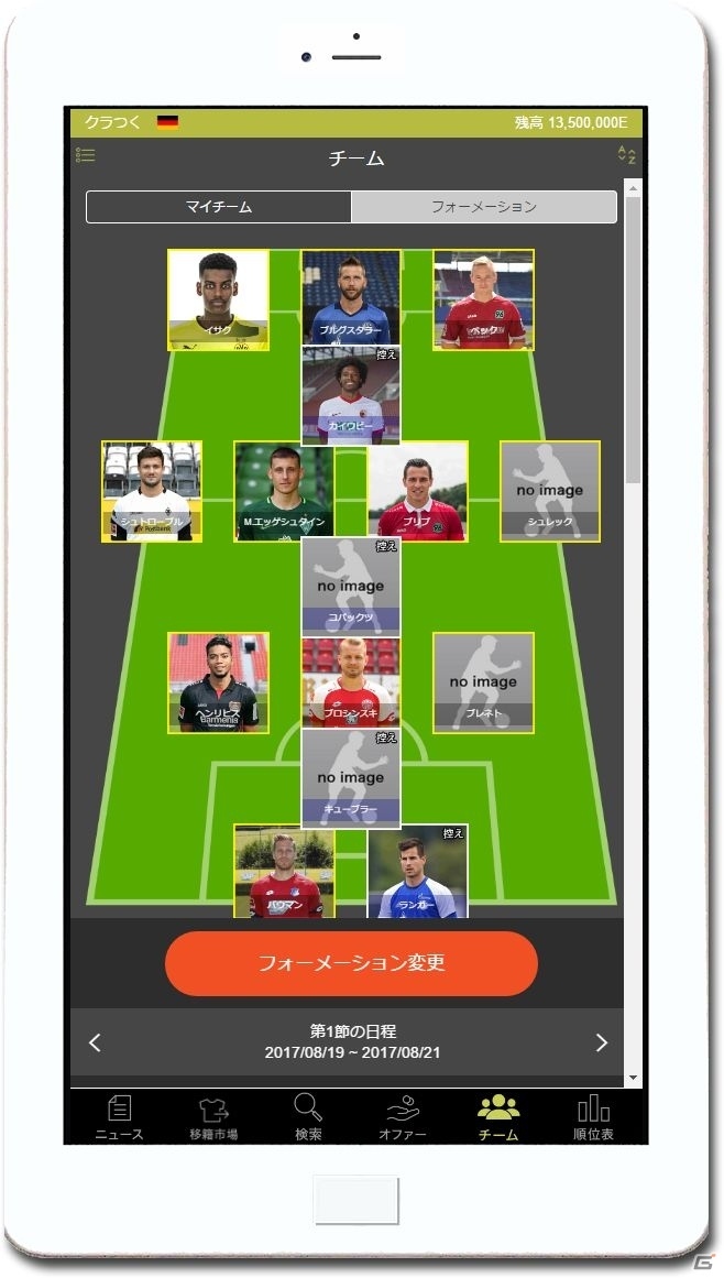 選手の評価がカギを握るリアリティサッカーゲーム「クラブつくーる！」配信開始！の画像5