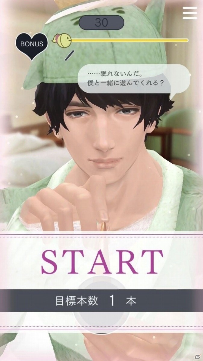 「囚われのパルマ Refrain」チアキとイチャイチャできる“夢アプリ”や森永乳業とのコラボ第2弾の情報が公開にの画像10
