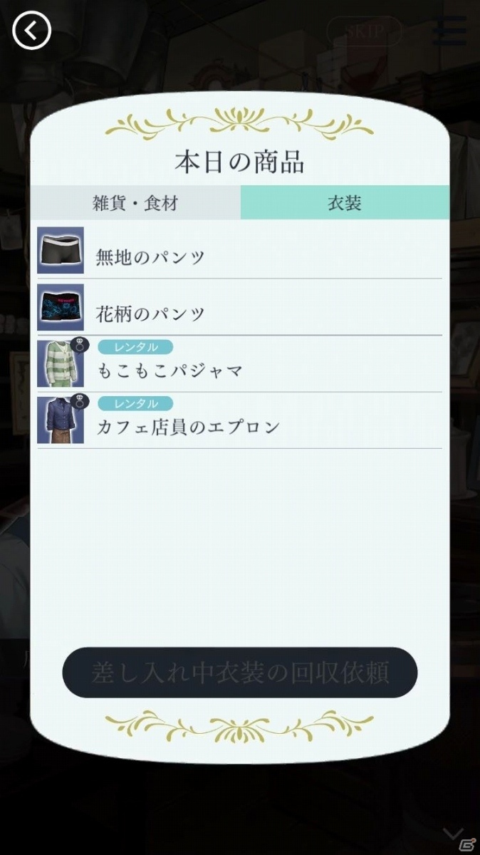 「囚われのパルマ Refrain」チアキとイチャイチャできる“夢アプリ”や森永乳業とのコラボ第2弾の情報が公開にの画像14