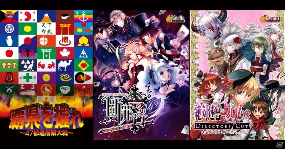 「断罪のマリア Complete Edition」など新たに3タイトルがDMM GAMES PCゲームフロアにて配信スタートの画像1