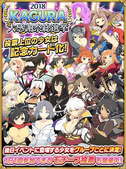 「閃乱カグラ NewWave Gバースト」クリスマスコスチュームに身を包んだキャラが登場するイベントが開催！の画像2