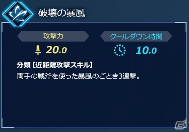 「Fate/EXTELLA LINK」サーヴァント26騎をタイプ別に紹介！第5回は「範囲攻撃タイプ」が公開にの画像10