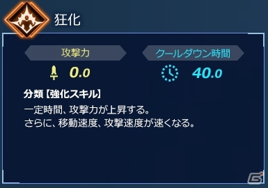 「Fate/EXTELLA LINK」サーヴァント26騎をタイプ別に紹介！第5回は「範囲攻撃タイプ」が公開にの画像14