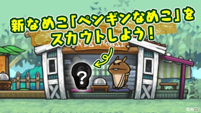 素敵なクリスマスをなめこと楽しもう！「なめこの巣」にてクリスマススペシャル2018が開催の画像3