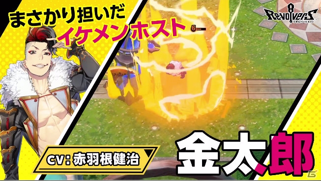 「リボルバーズエイト」金太郎（CV：赤羽根健治）のキャラクター紹介動画が公開！の画像4