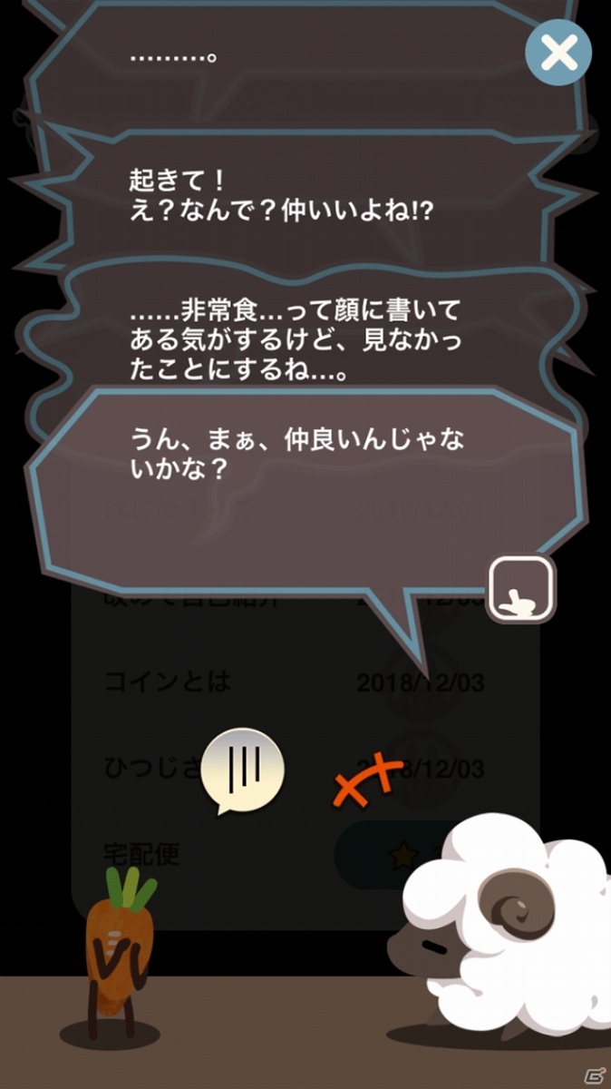 ピースを3つ合わせて消していくマッチ3タイプのパズルゲーム「うさぎLIFE ～もぐもぐパズル～」配信スタート！の画像10