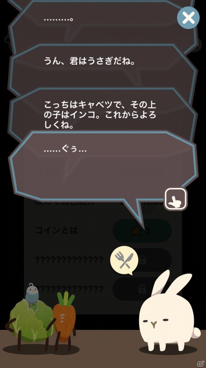ピースを3つ合わせて消していくマッチ3タイプのパズルゲーム「うさぎLIFE ～もぐもぐパズル～」配信スタート！の画像11