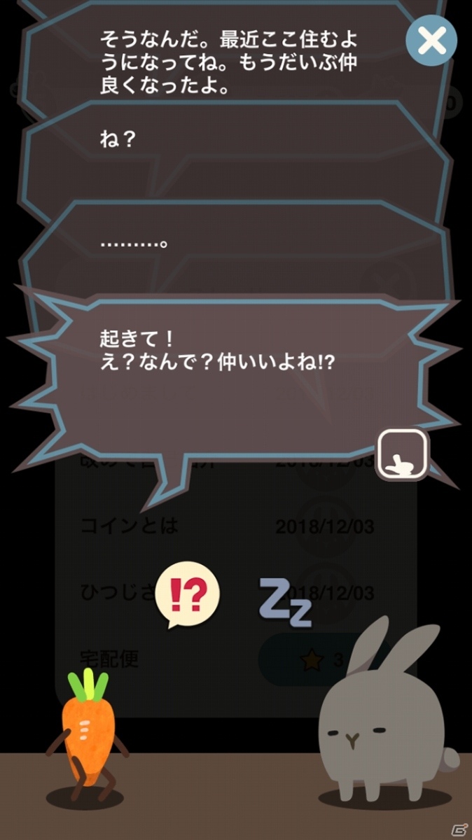 ピースを3つ合わせて消していくマッチ3タイプのパズルゲーム「うさぎLIFE ～もぐもぐパズル～」配信スタート！の画像9