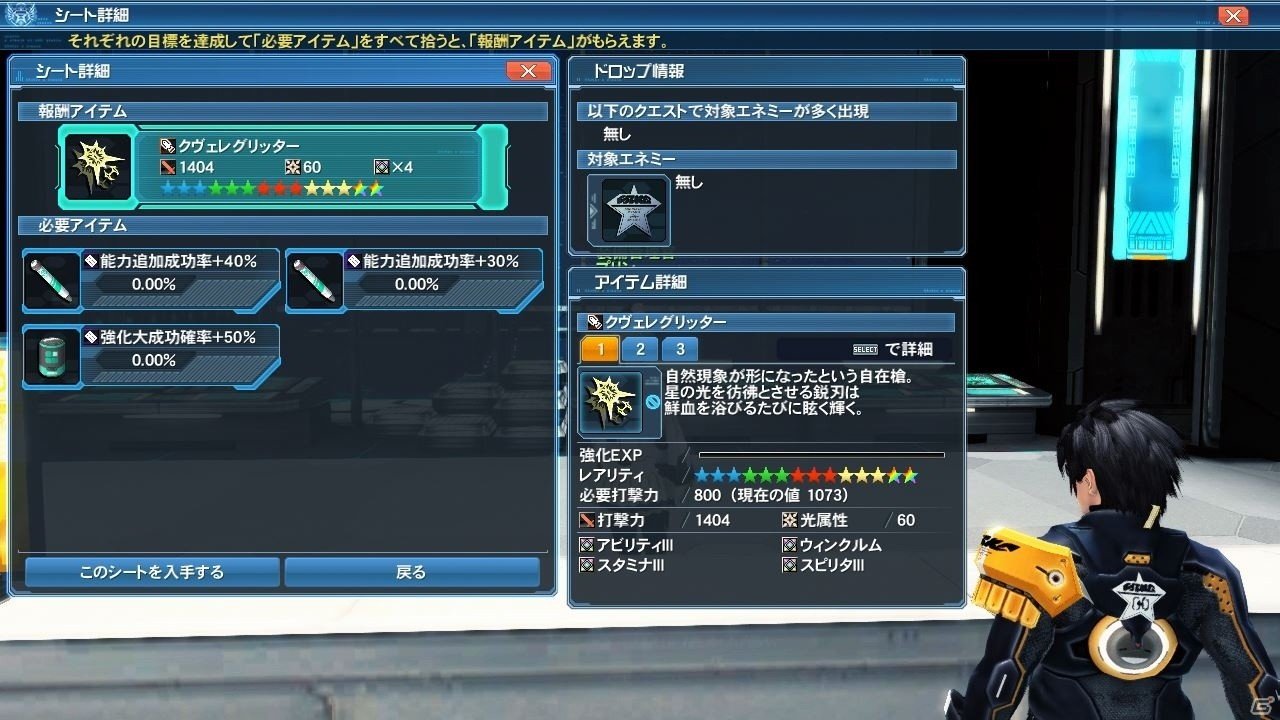 「ファンタシースターオンライン2」1人用アルティメットクエスト「異世界の残滓」が配信！の画像18