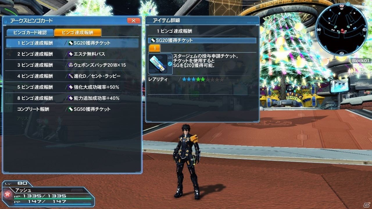 「ファンタシースターオンライン2」1人用アルティメットクエスト「異世界の残滓」が配信！の画像38