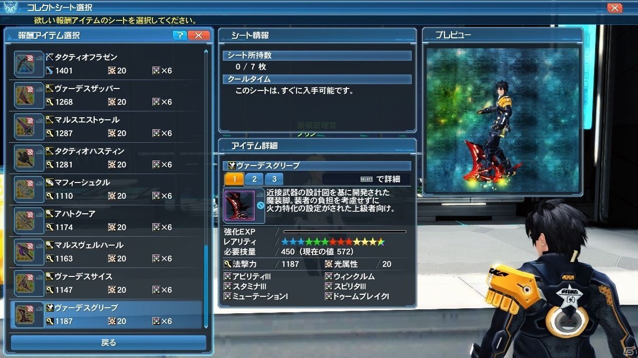 「ファンタシースターオンライン2」1人用アルティメットクエスト「異世界の残滓」が配信！の画像57