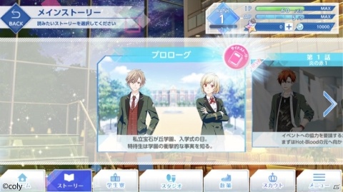 「オンエア！」イベント「誕生！？至高のレ・ブルーエ」が開催！新機能“サイドストーリー”も実装の画像2
