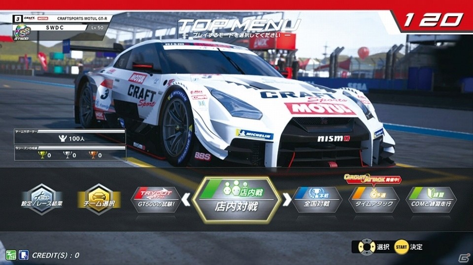 「SEGA World Drivers Championship」最新バージョン「SWDC 2019」の稼働がスタート！の画像3