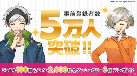 脱出アドベンチャーノベル「紡ロジック」配信開始！事前登録5万人突破記念プレゼントやログインボーナスが実施の画像1