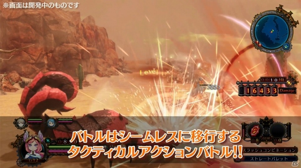 「アークオブアルケミスト」コンパイルハート社員による実況プレイ動画が公開！の画像2