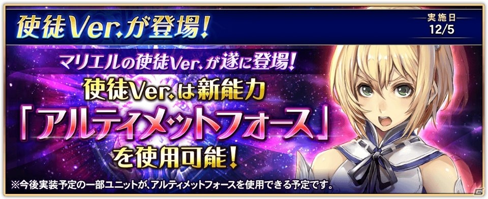 「オルタンシア・サーガ -蒼の騎士団-」第3部終章後編“伝説～語り継がれる物語～”が配信開始！の画像8