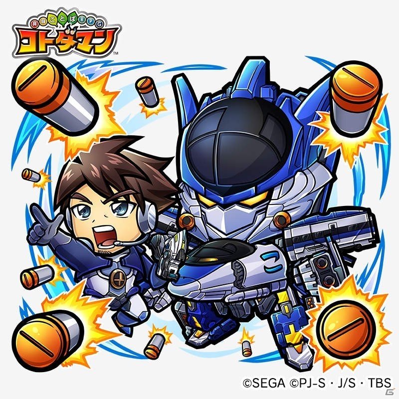 「共闘ことばRPG コトダマン」12月6日開催の「新幹線変形ロボ シンカリオン」コラボの詳細情報が公開！の画像13