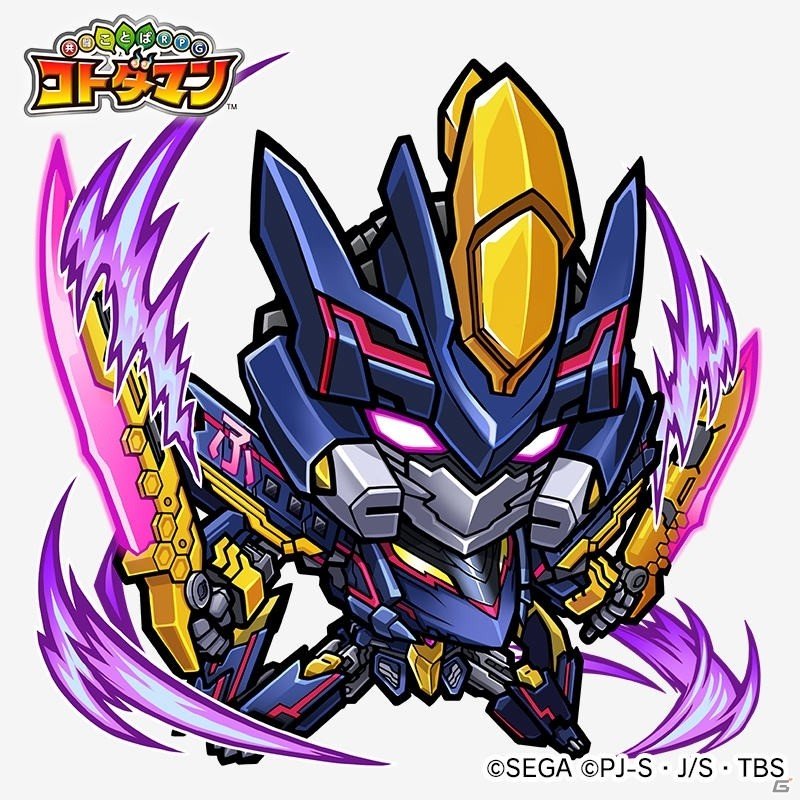 「共闘ことばRPG コトダマン」12月6日開催の「新幹線変形ロボ シンカリオン」コラボの詳細情報が公開！の画像20