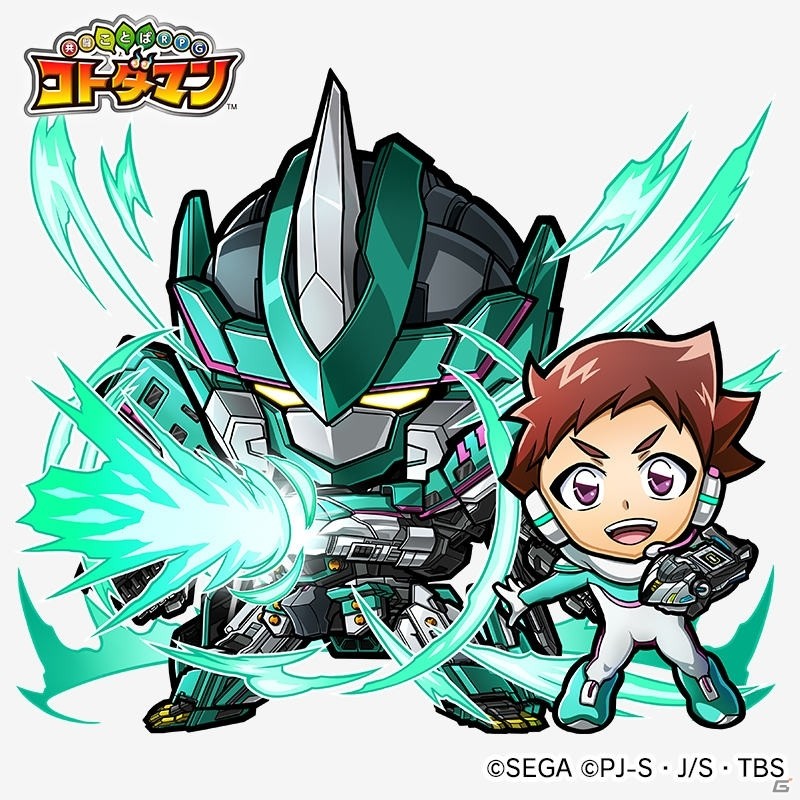 「共闘ことばRPG コトダマン」12月6日開催の「新幹線変形ロボ シンカリオン」コラボの詳細情報が公開！の画像3